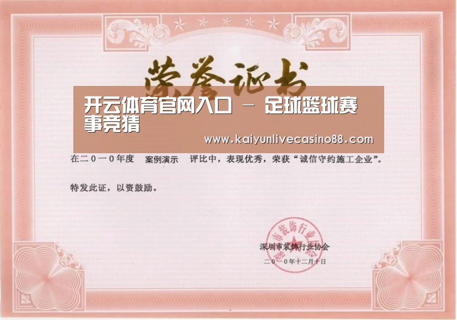 荣誉证书二(图1)